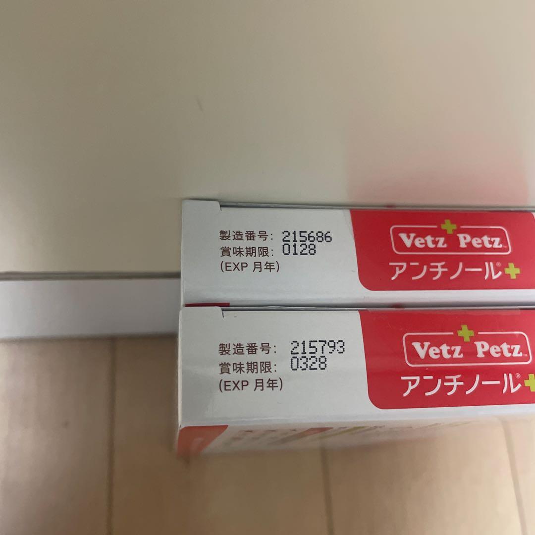 Vetz Petz アンチノール 60粒 二箱 - メルカリ