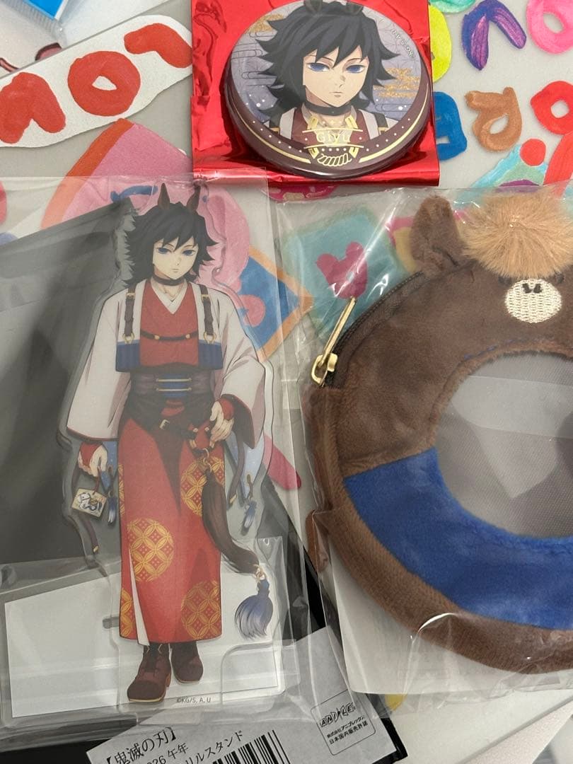 鬼滅の刃 干支 2026 午年 冨岡義勇 セット