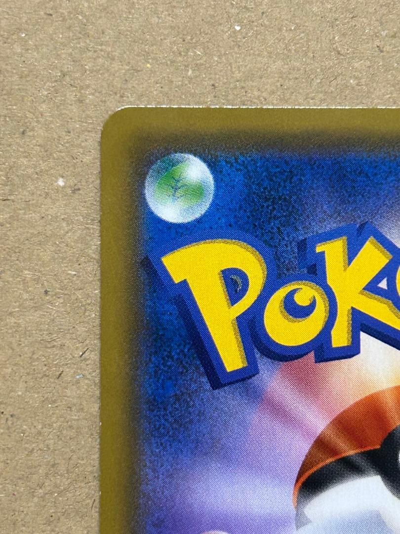 ライチュウ＆アローラライチュウGX SA