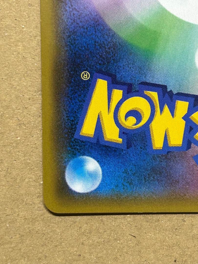 ライチュウ＆アローラライチュウGX SA