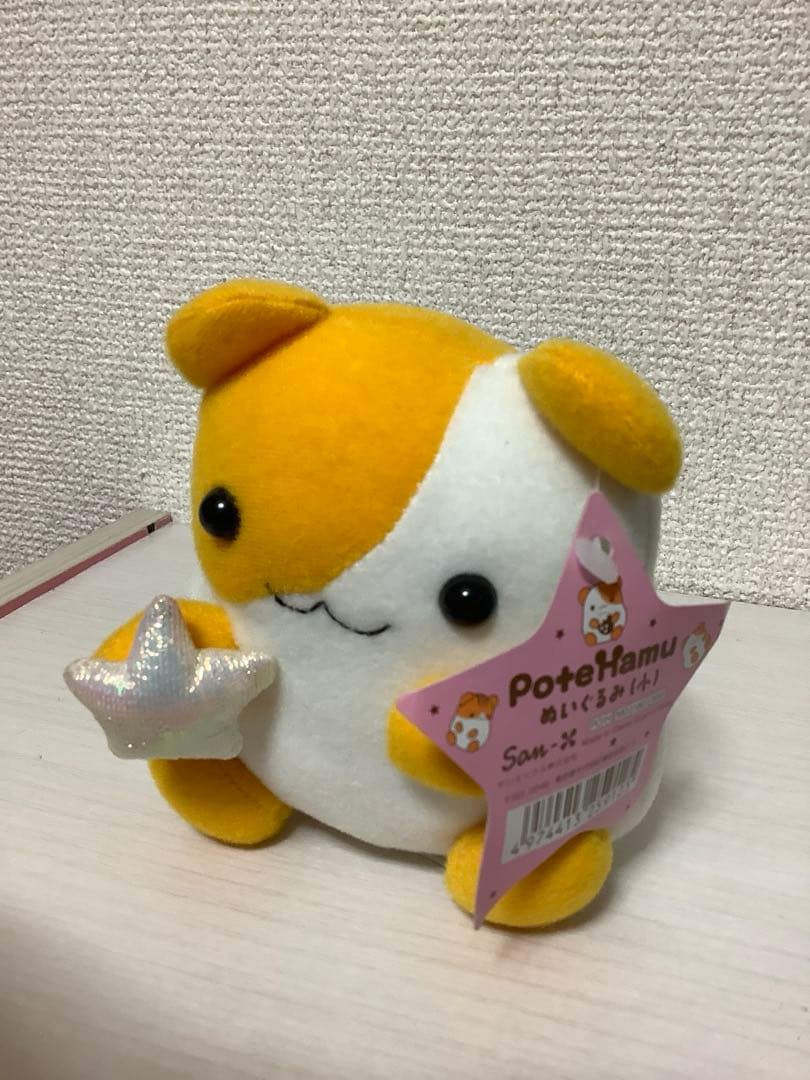 2000年 ポテハム PoteHamu ぬいぐるみ（小）サンエックス タグ付