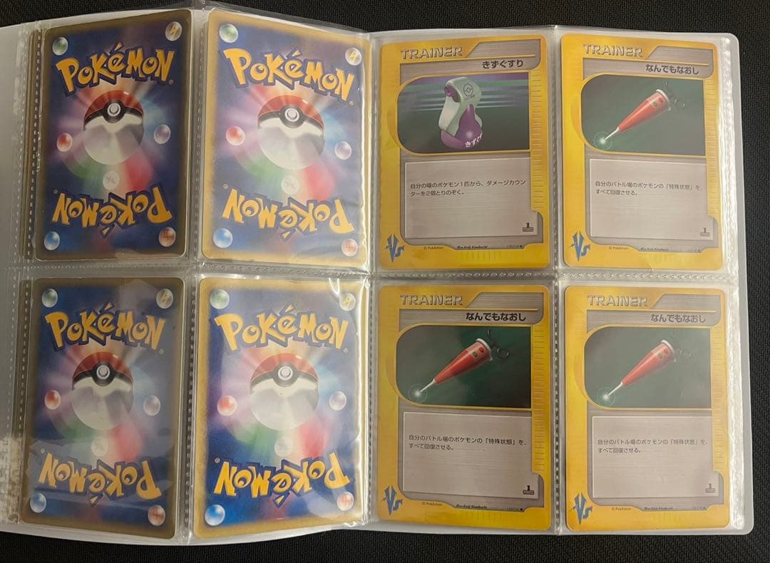 ポケモンカード　VS　36枚セット　ファイル付　まとめ売り