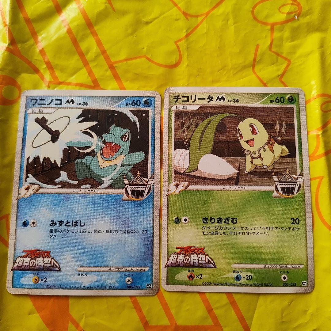 アルセウス超克の時空へ ポケモンカード5枚ポケモンカード5枚 - メルカリ