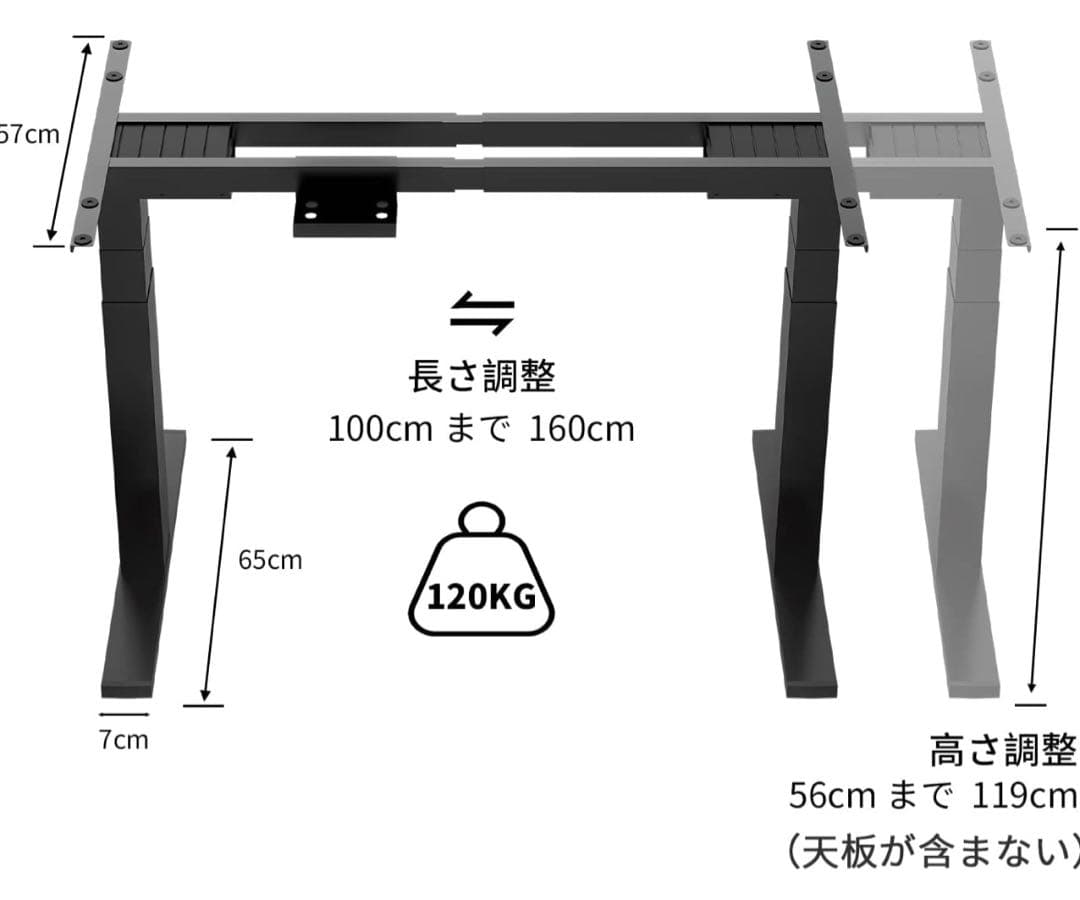 期間限定出品　電動昇降テーブル本体　ツインモーター　56cm〜119cm