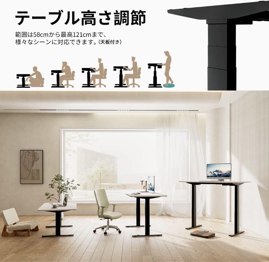 期間限定出品　電動昇降テーブル本体　ツインモーター　56cm〜119cm