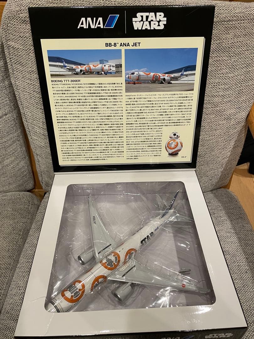 ANA BB-8 ANA JET ボーイング777-300ER 1:200 レア