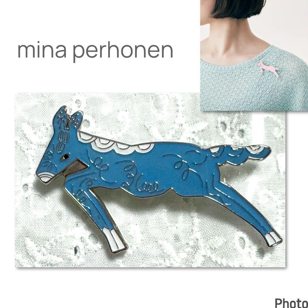 美品 ミナペルホネン 真鍮ブローチ papurikko ブルー パプリッコ