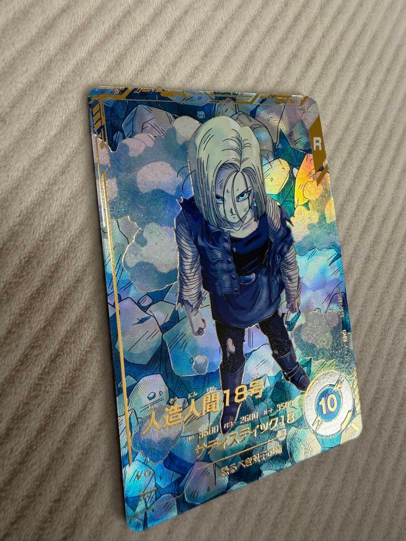 ドラゴンボールスーパーダイバーズ　SDV4-028 パラレル　人造人間18号