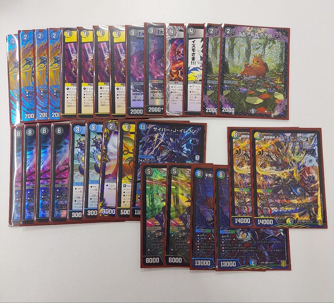 ドロマーゼーロ デッキパーツ