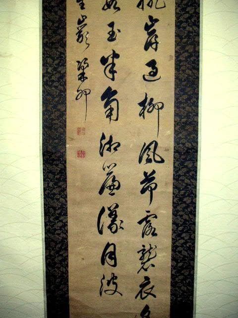 ♥掛軸　二行書　梁川 星巌　掛け軸　骨董