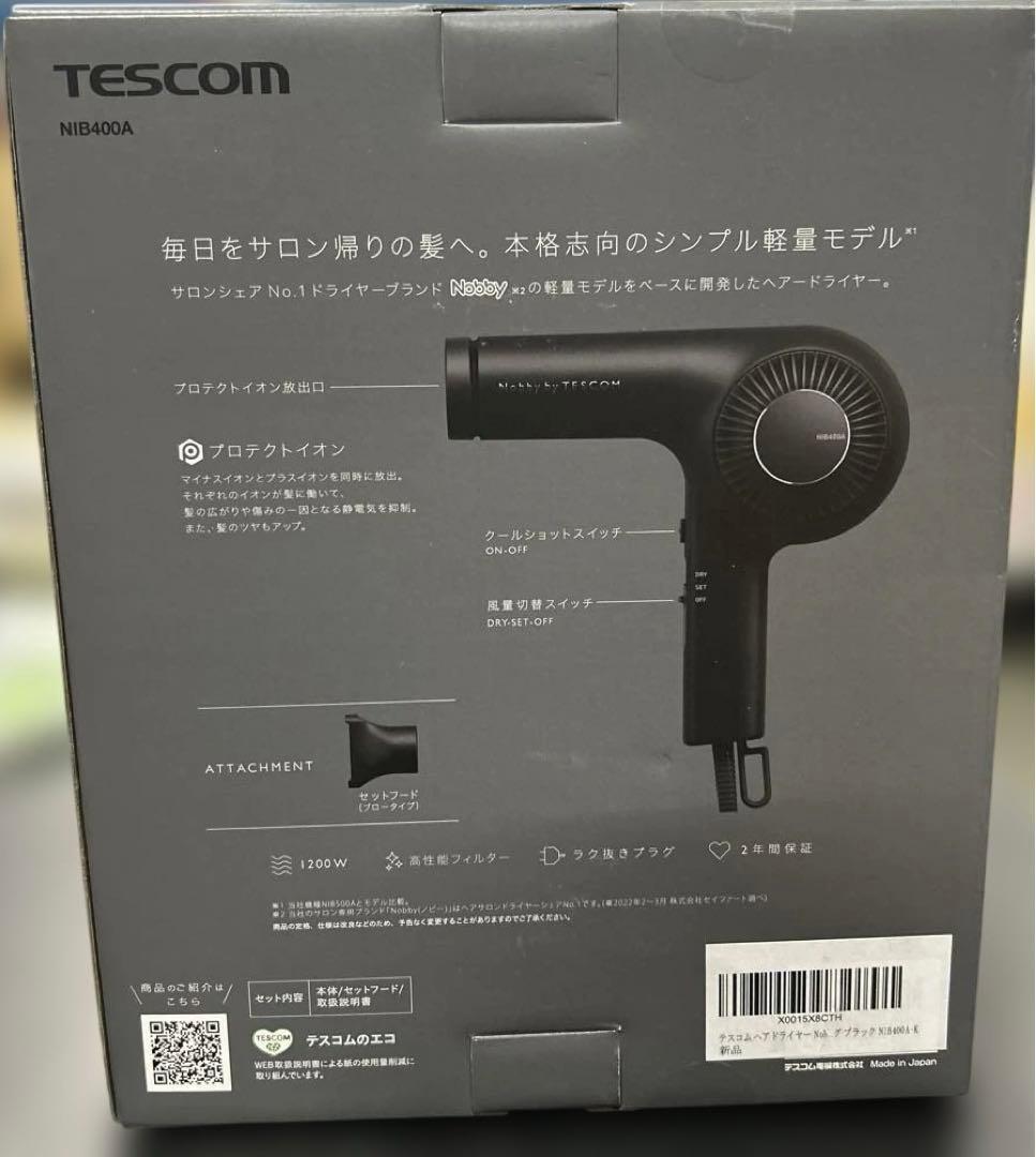 【新品未開封】TESCOMプロフェッショナル プロテクトイオン ドライヤー 黒