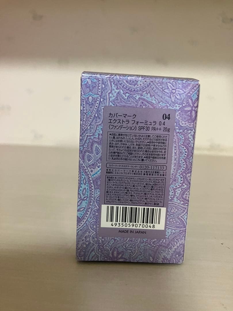 COVERMARK エクストラフォーミュラファンデーション0４　20g