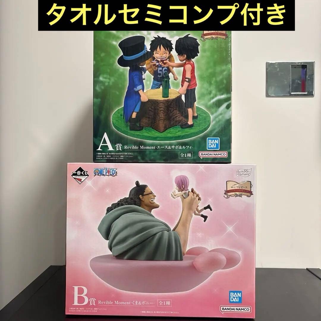 一番くじ ワンピース ドラマティックメモリーズA賞 B賞セット - メルカリ
