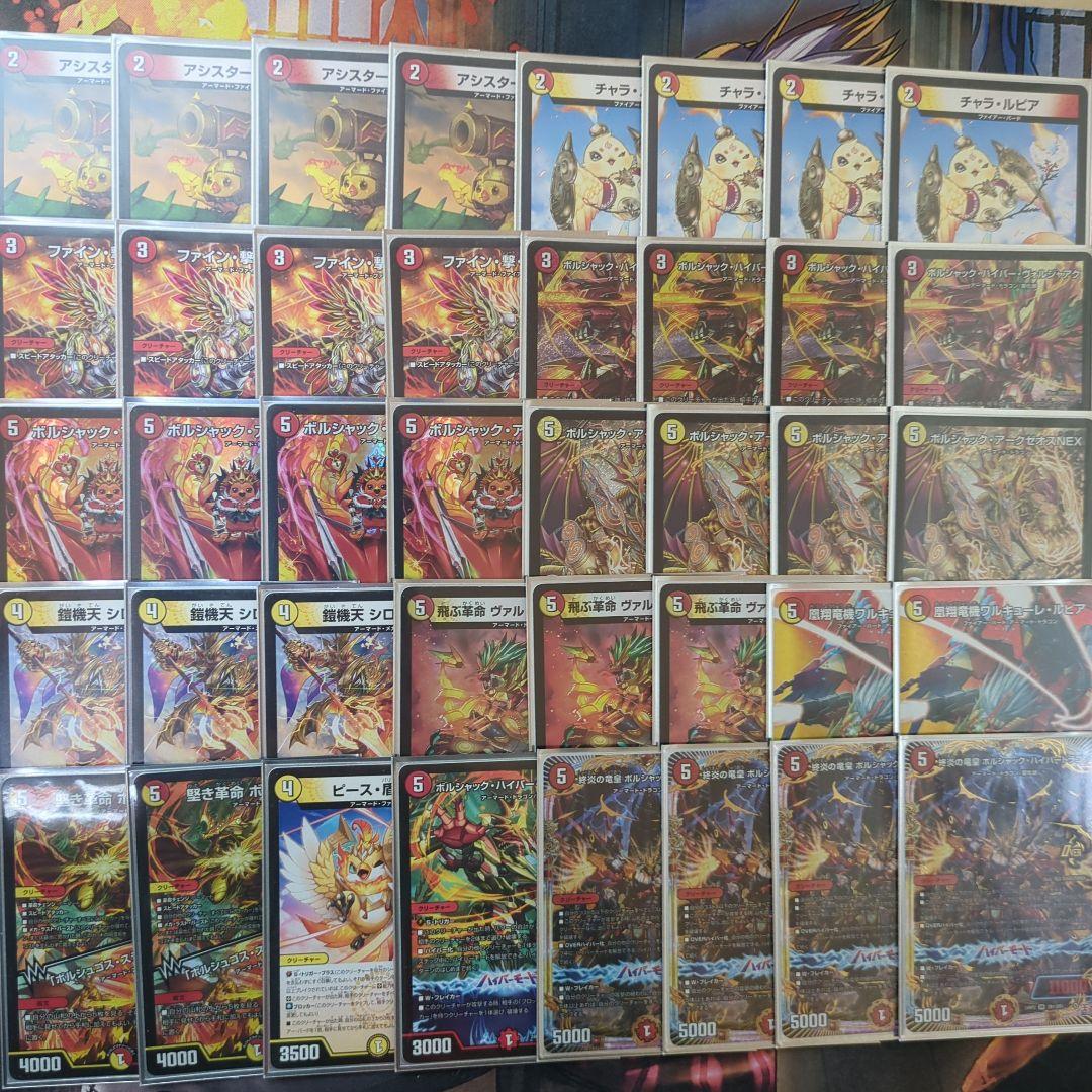 デュエマ引退品まとめ売り