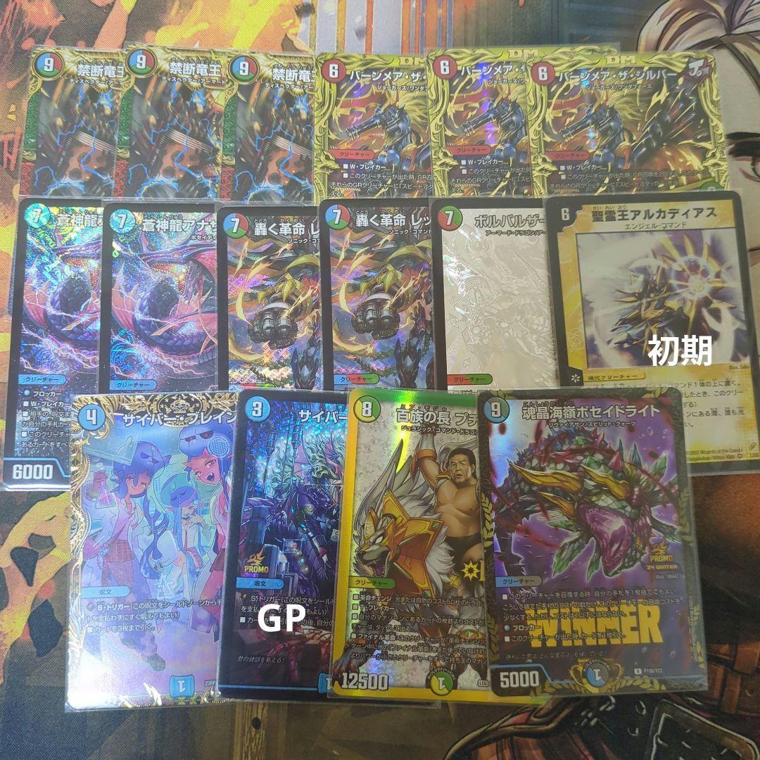 デュエマ引退品まとめ売り