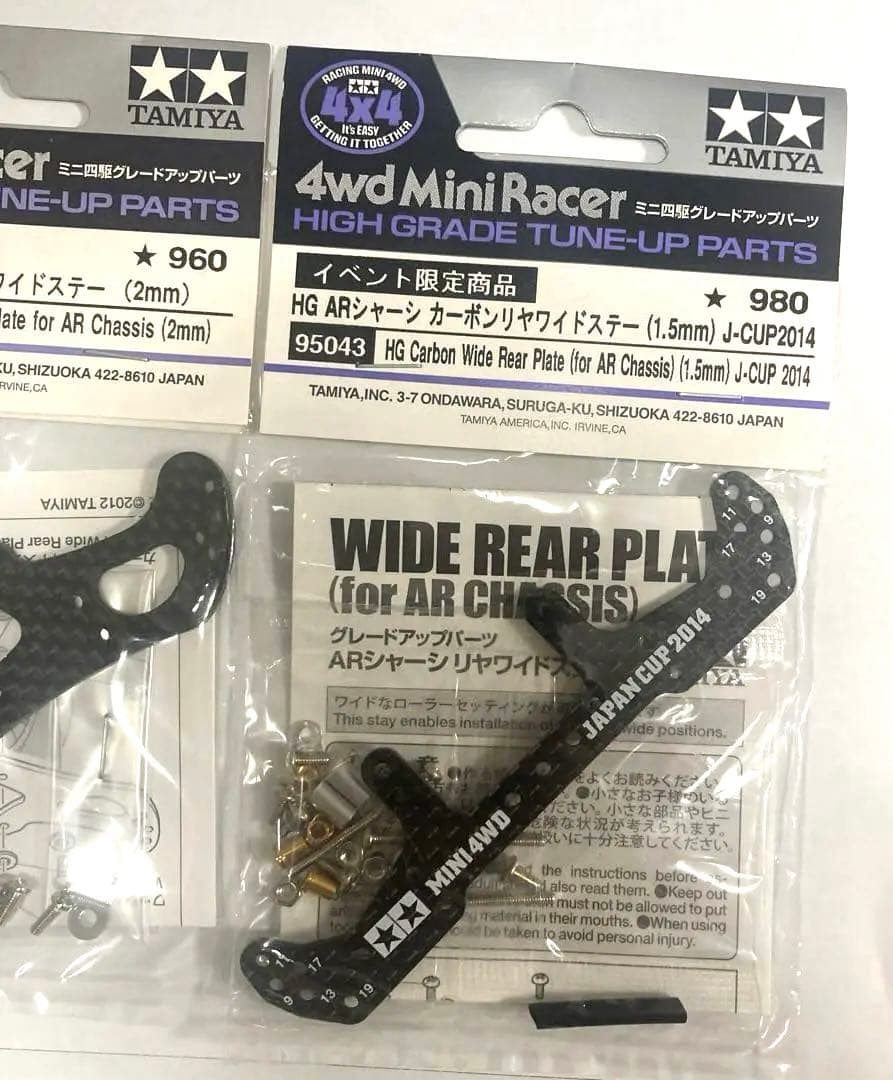 ミニ四駆 チューンアップパーツ　6点まとめ