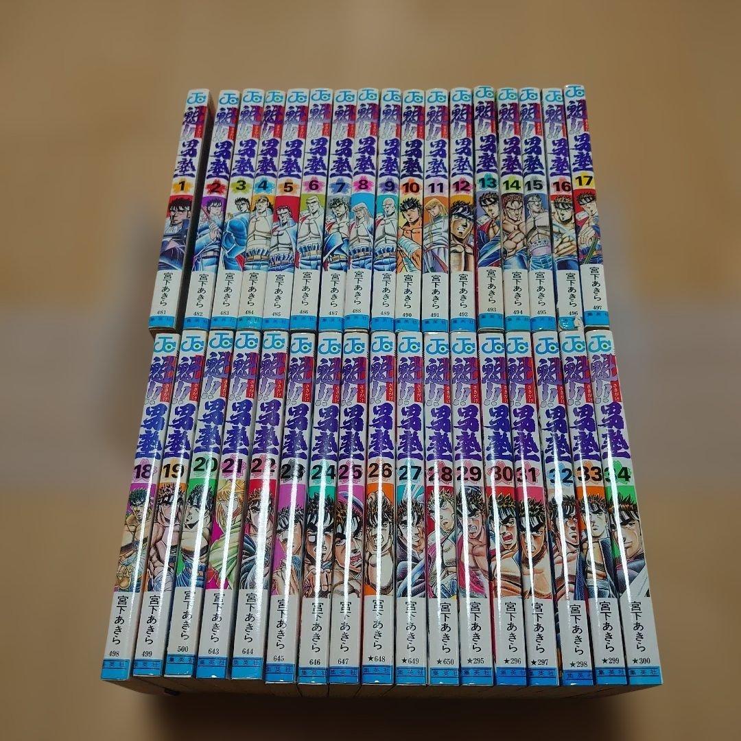 [ほぼ初版] 魁 !!男塾 全34巻セット 宮下あきら 魁‼︎男塾 1〜34巻全巻セット 宮下あきら ほぼ初版 男塾