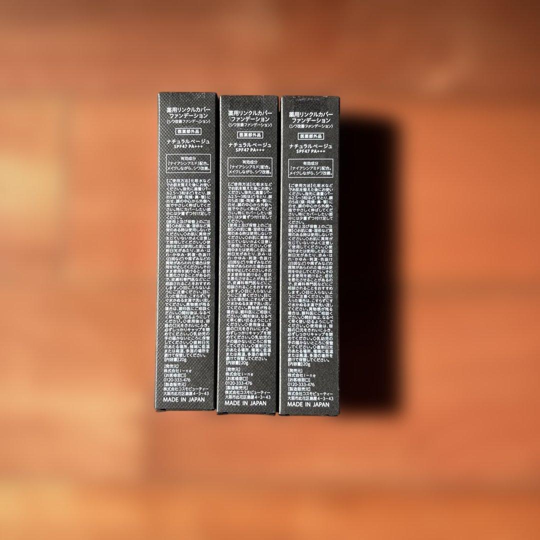 ウィッチズポーチ クリームファンデーション 3個セット