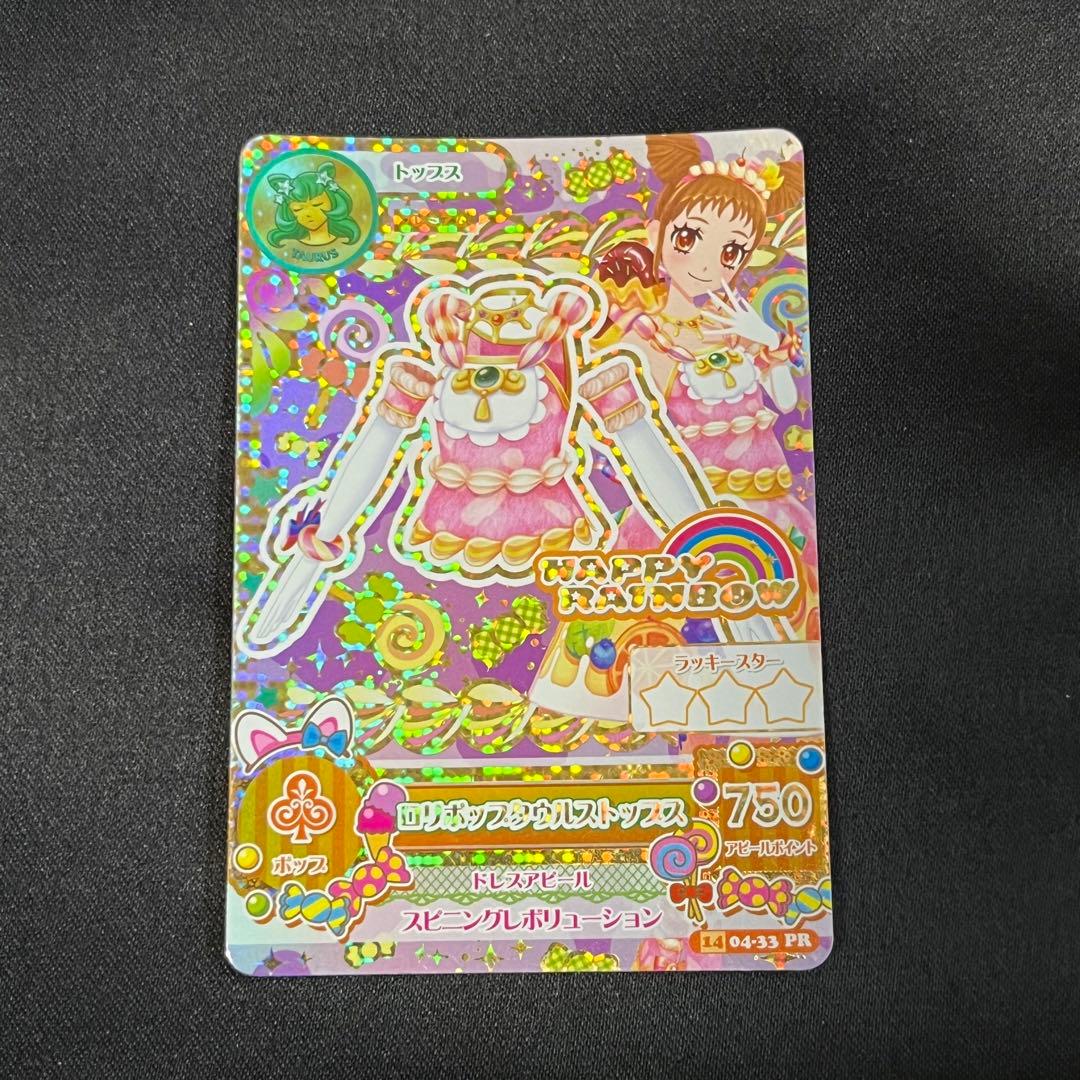 アイカツ アイカツカード プレミアム