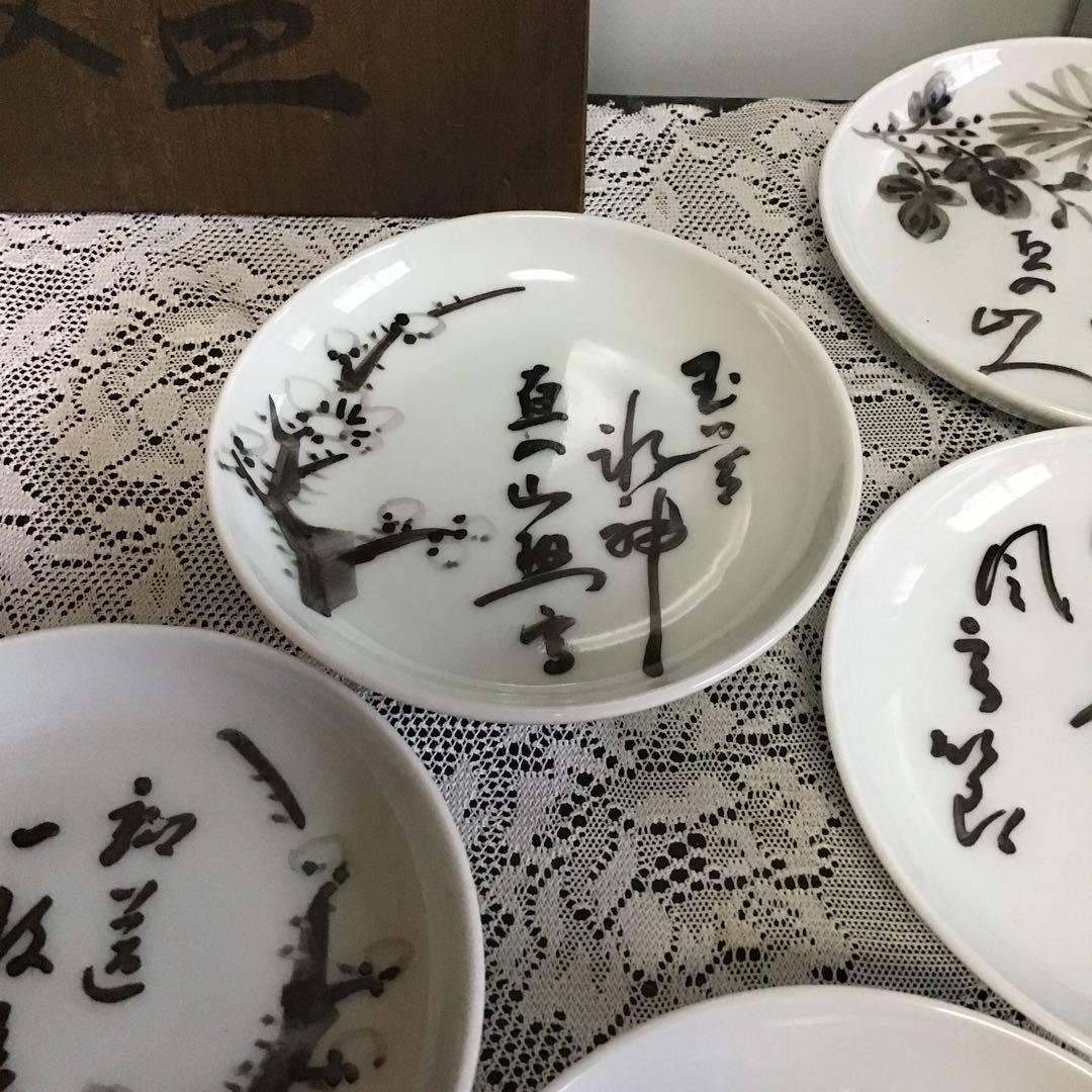 直入　手塩皿　12枚　梅　菊　笹　春蘭　煎茶　銘々皿