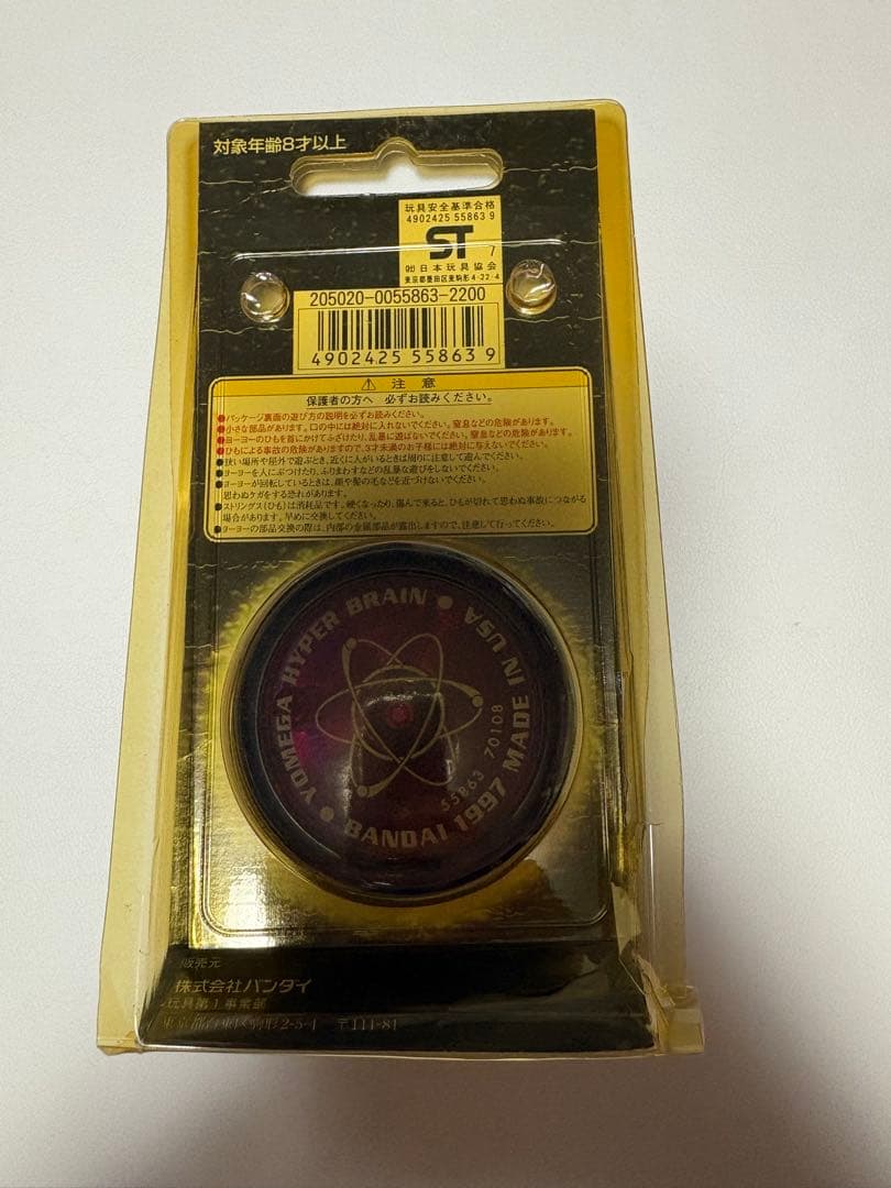 YOMEGA ハイパーヨーヨー まとめて4つ 未開封