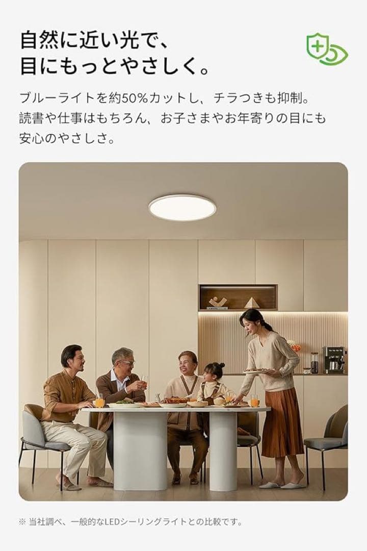 目に優しいシーリングライト低ブルーライトRa97高演色チラつきなし薄さ1.7