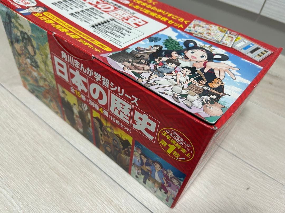 角川まんが学習シリーズ 日本の歴史 全15巻＋別巻4冊 全19冊セット