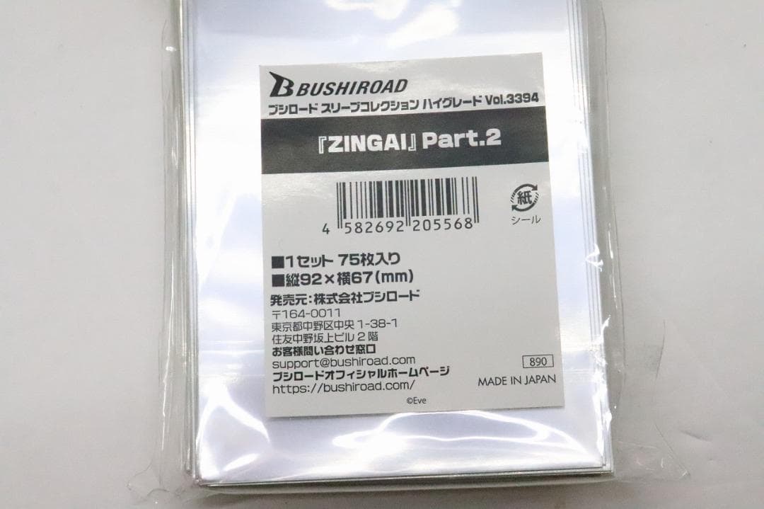 #1 ZINGAI ラバーマット デッキホルダーなど 46-JY1025-07