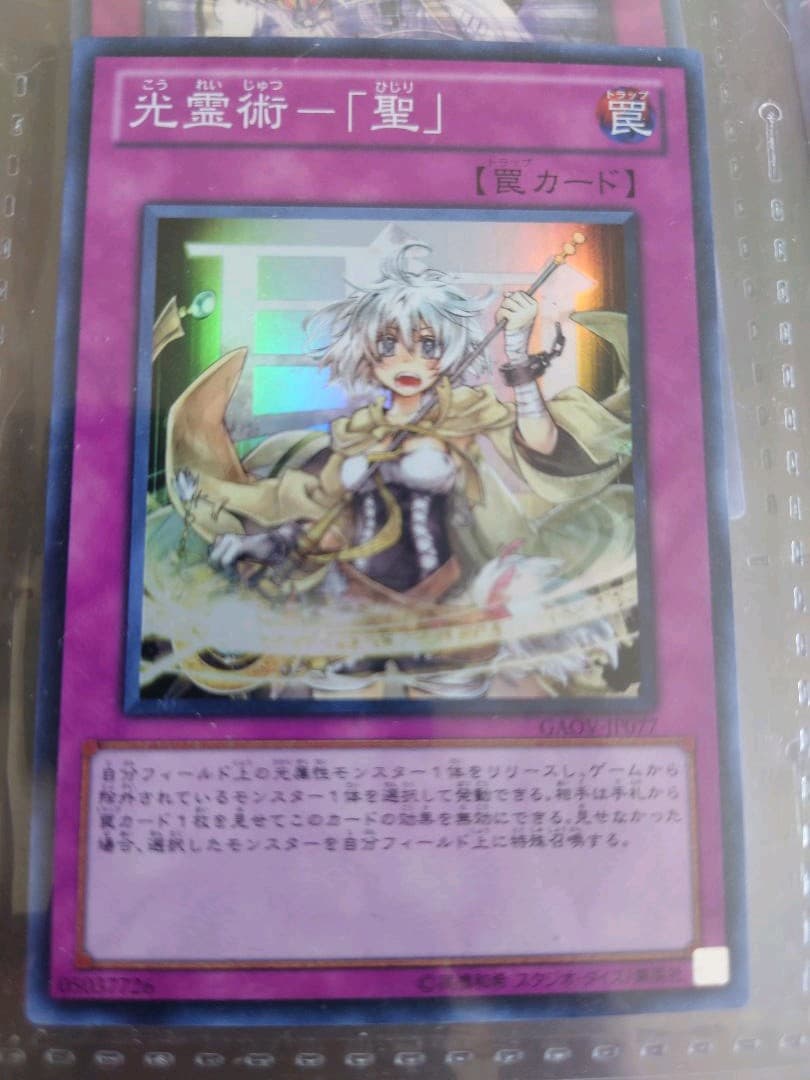 遊戯王引退　超銀河眼の光子龍　ホログラフィック
ホログラフィックレア