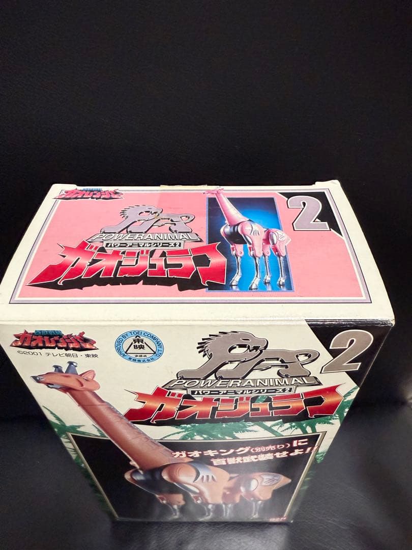 開封未使用 DX百獣戦隊ガオレンジャー　ガオジュラフ