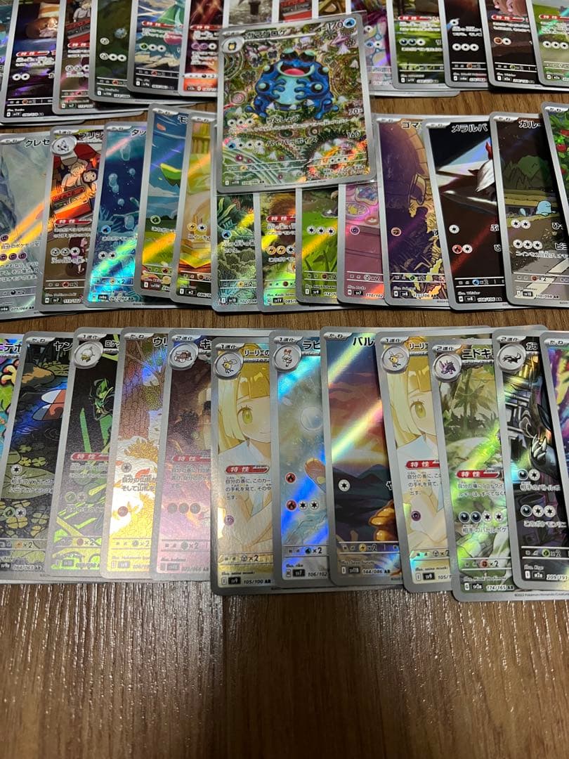 ポケモンカード　ガマゲロゲなどAR、CHR96枚まとめ売り