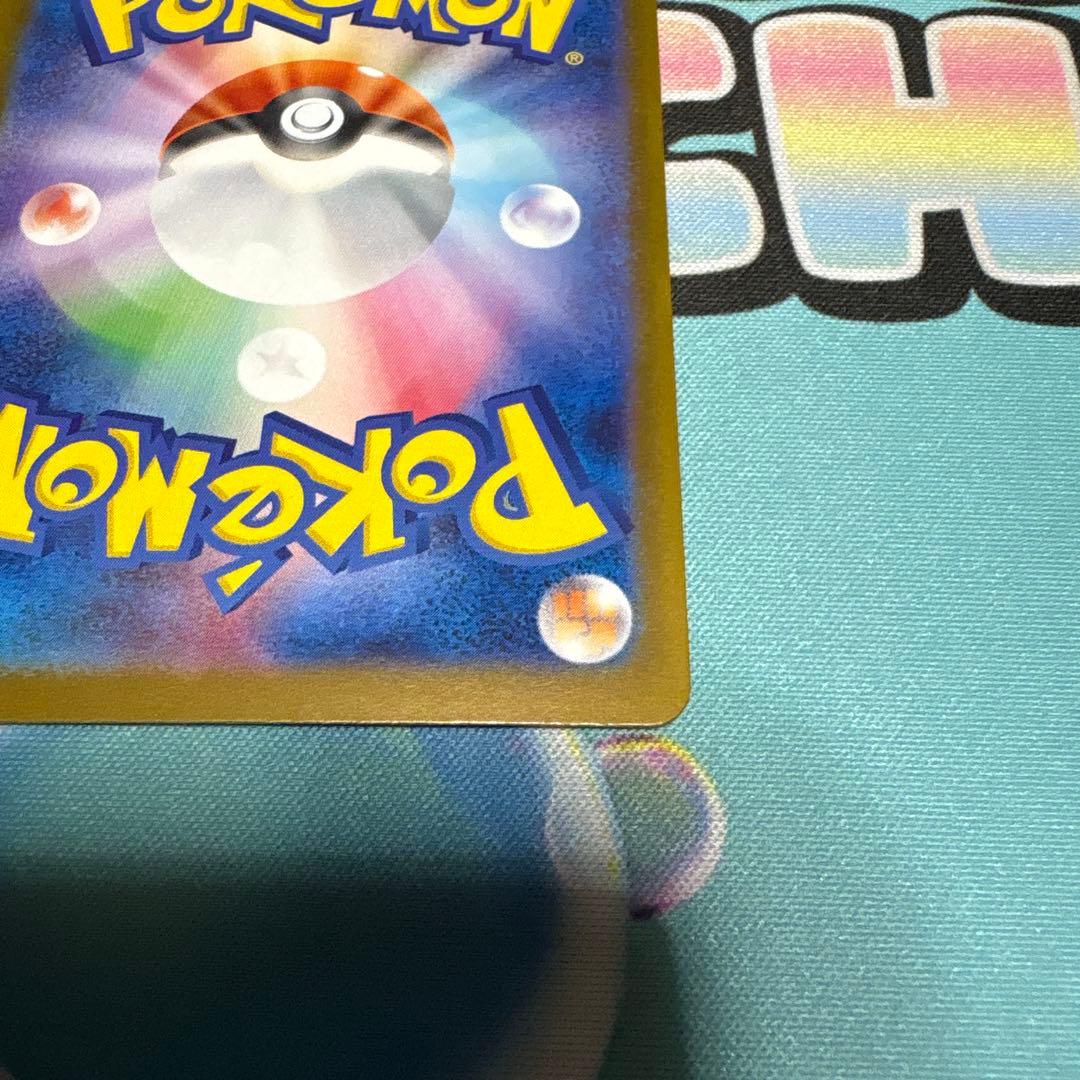 [美品]ポケカ ピカチュウex SAR メガドリームex 234/193