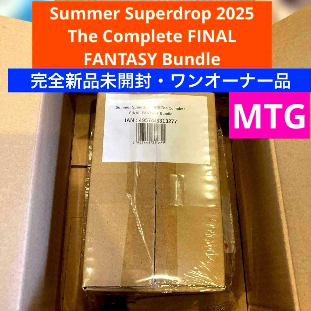 新品未開封 MTG Complete FINAL FANTASY Bundle MTG FINAL FANTASYコレクター・ブースター 日本語版 未開封BOX 新品未