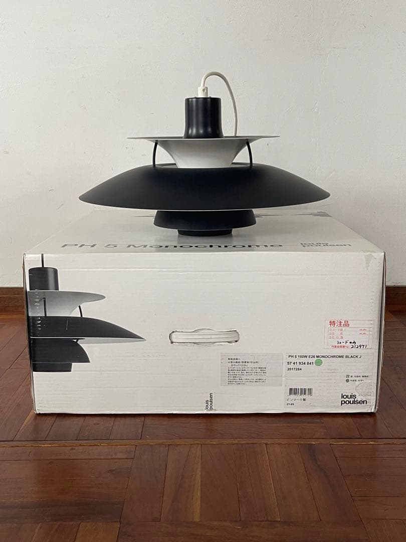 louis poulsen ルイスポールセン PH5 モノクローム ブラック