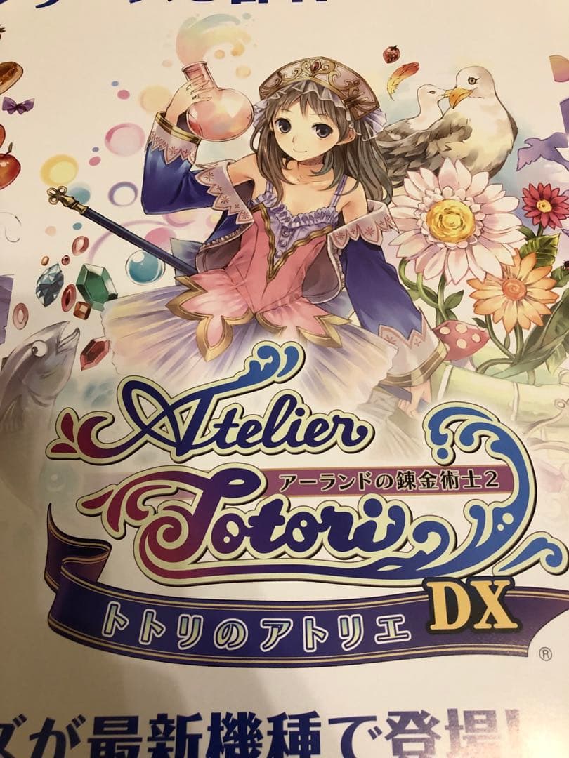非売品】ロロナのアトリエ トトリ メルル B2 サイズ ポスター ②