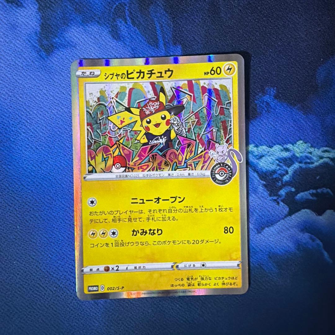 シブヤのピカチュウ】ポケモンセンターシブヤ オープン記念 PROMO S-P