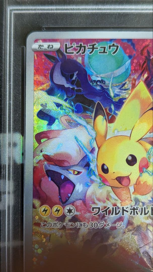 ポケモンカード プレシャスコレクターボックス ピカチュウ プロモ