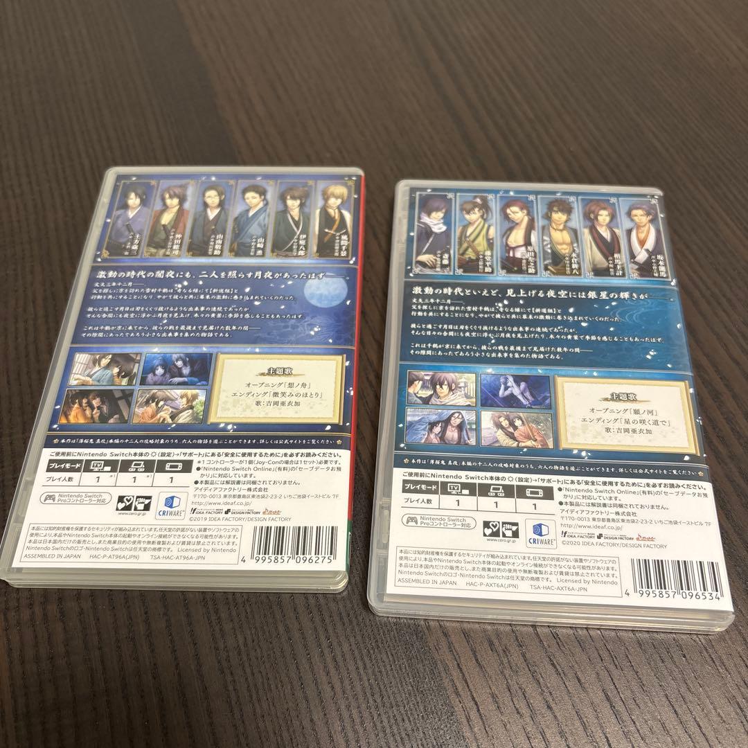 ★美品★Nintendo Switch 薄桜鬼 真改 風華伝 ツインパック特典付