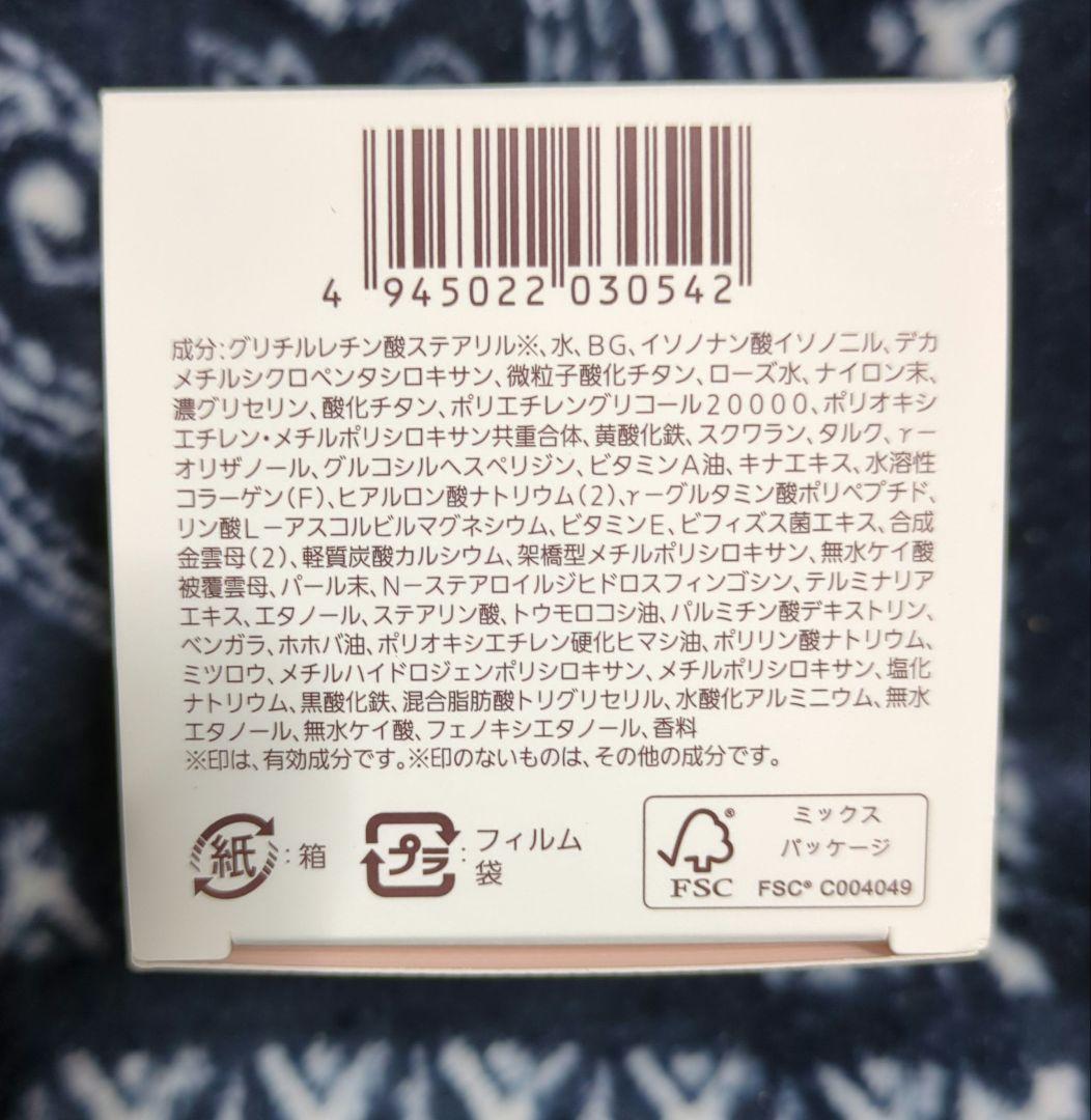年末最終セール　ノエビア スペチアーレ 薬用デイセラムL2