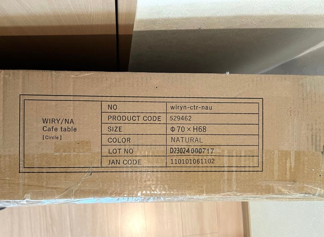 【新品・未開封】Re:CENO円形カフェテーブル（定価84,800円）