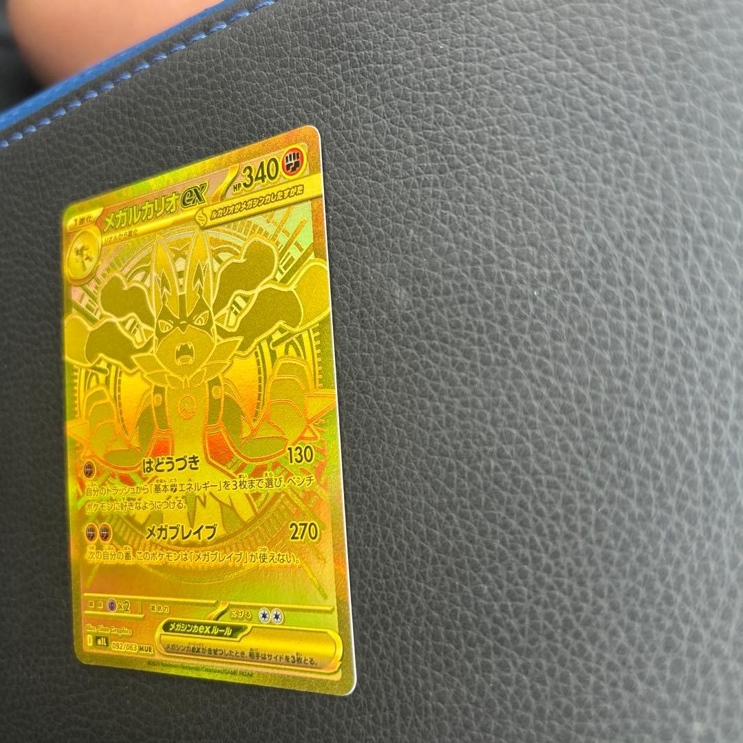 ポケモンカード　メガルカリオex MUR メガブレイブ