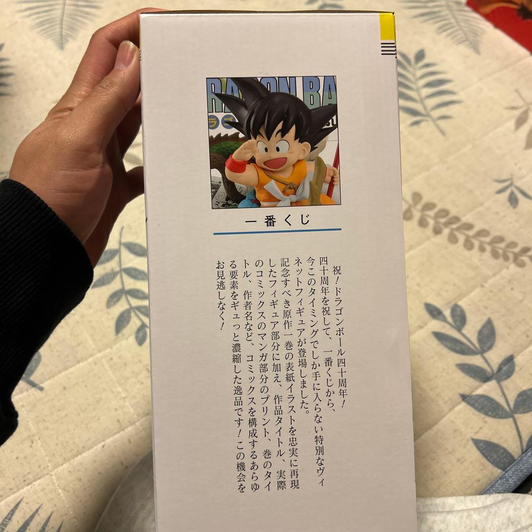 ドラゴンボール40周年 孫悟空 其の1、2 A賞