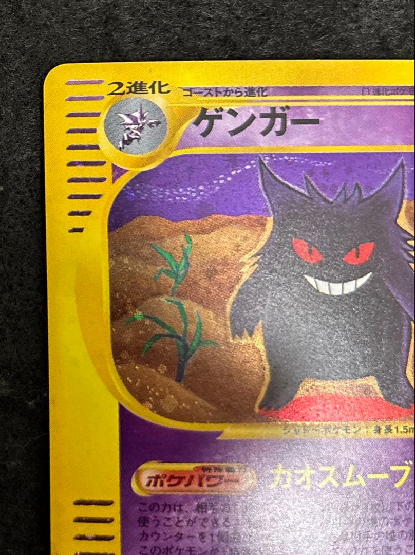 「美品」　「初版」　ゲンガー ★ 第1弾基本拡張パック 117/128