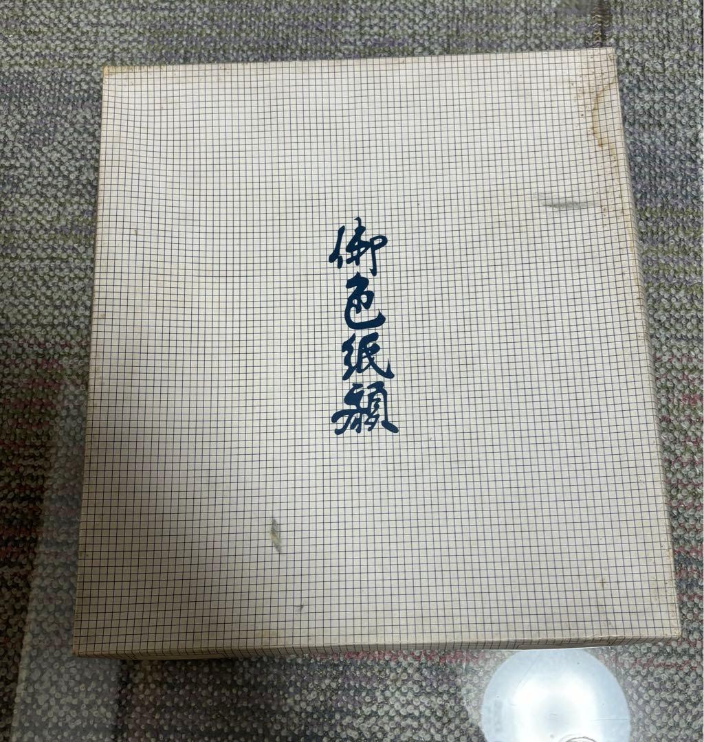 大橋勝二 日の丸 朝焼富士 絵画 和風景 直筆の書 和室 アート 芸術品