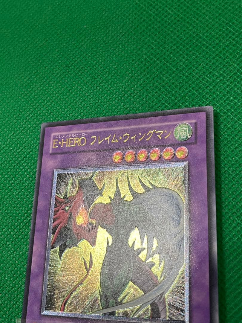 遊戯王 E・HERO フレイム・ウィングマン レリーフ