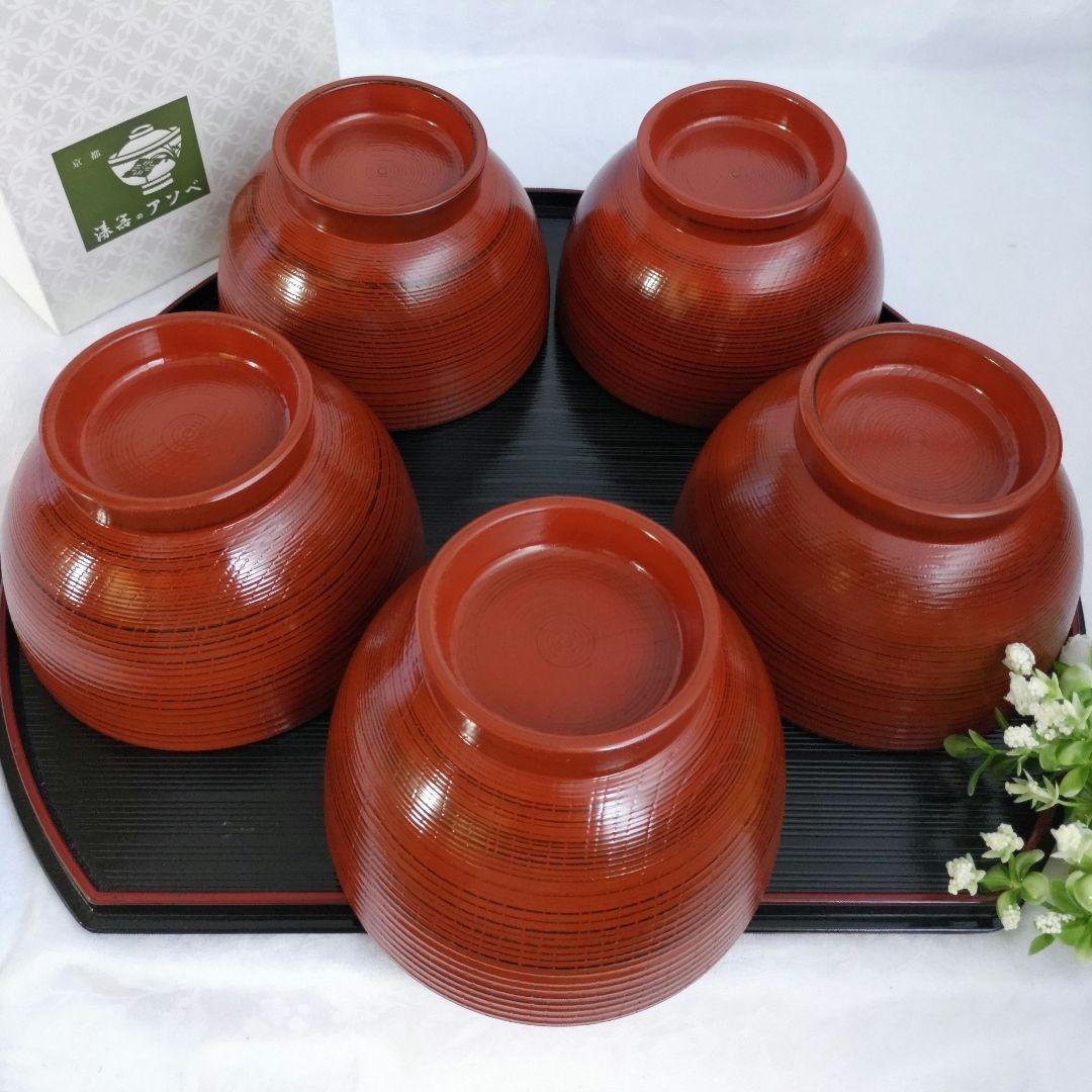 新品　漆器のアソベ　根来塗　合鹿椀　腰高椀 大椀　丼　雑煮椀　山中漆器　５客箱入