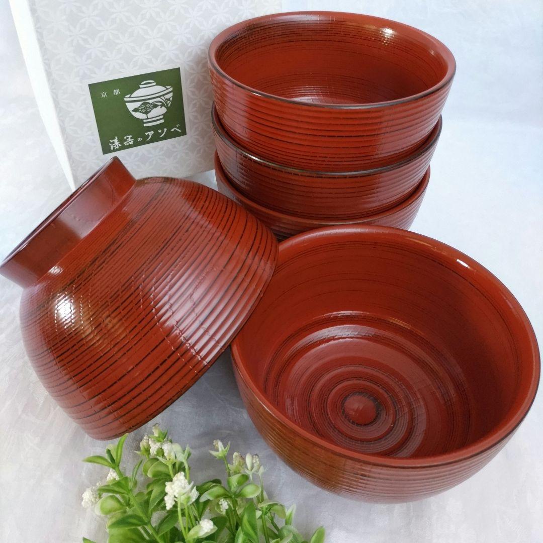 新品　漆器のアソベ　根来塗　合鹿椀　腰高椀 大椀　丼　雑煮椀　山中漆器　５客箱入