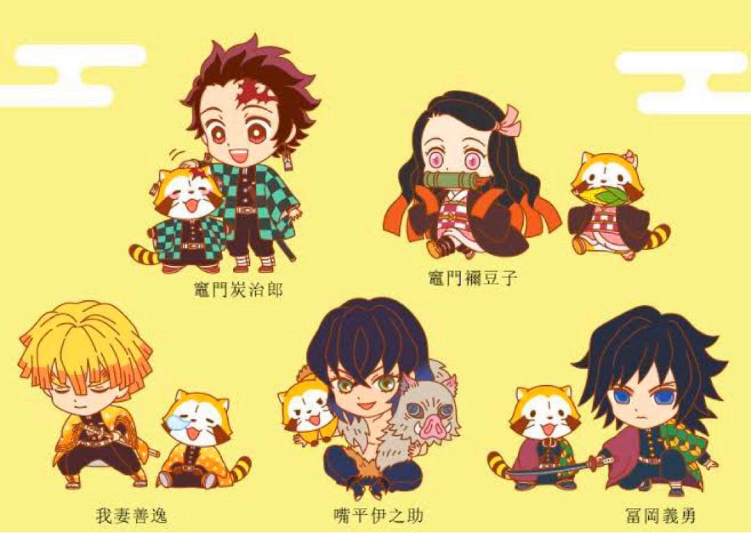 鬼滅の刃×ラスカル ぬいぐるみ 炭治郎 ねずこ 善逸 伊之助 義勇