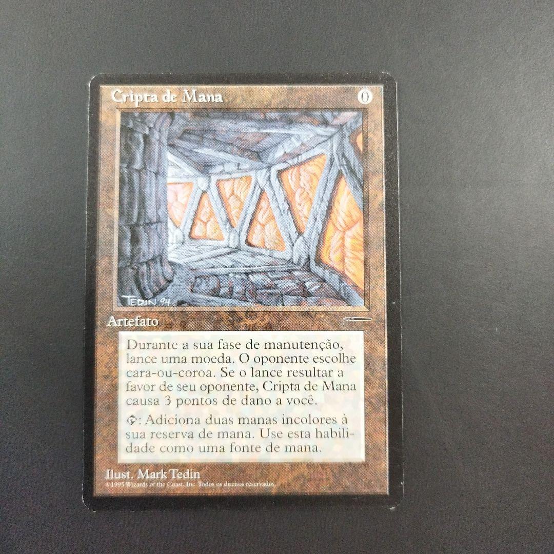 MTG 魔力の墓所 ポルトガル語 C99340452 在庫 処分