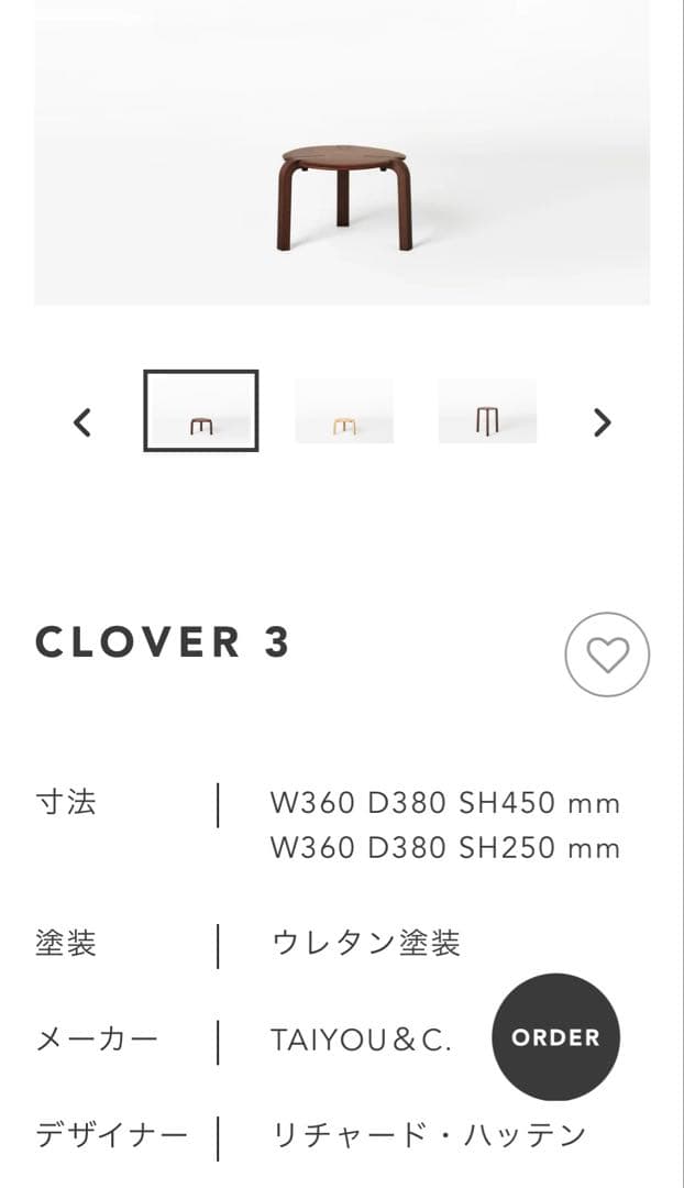 クローバー3 椅子CLOVER 3 choices by inprements